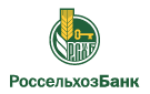 Банк Россельхозбанк в Ждановке